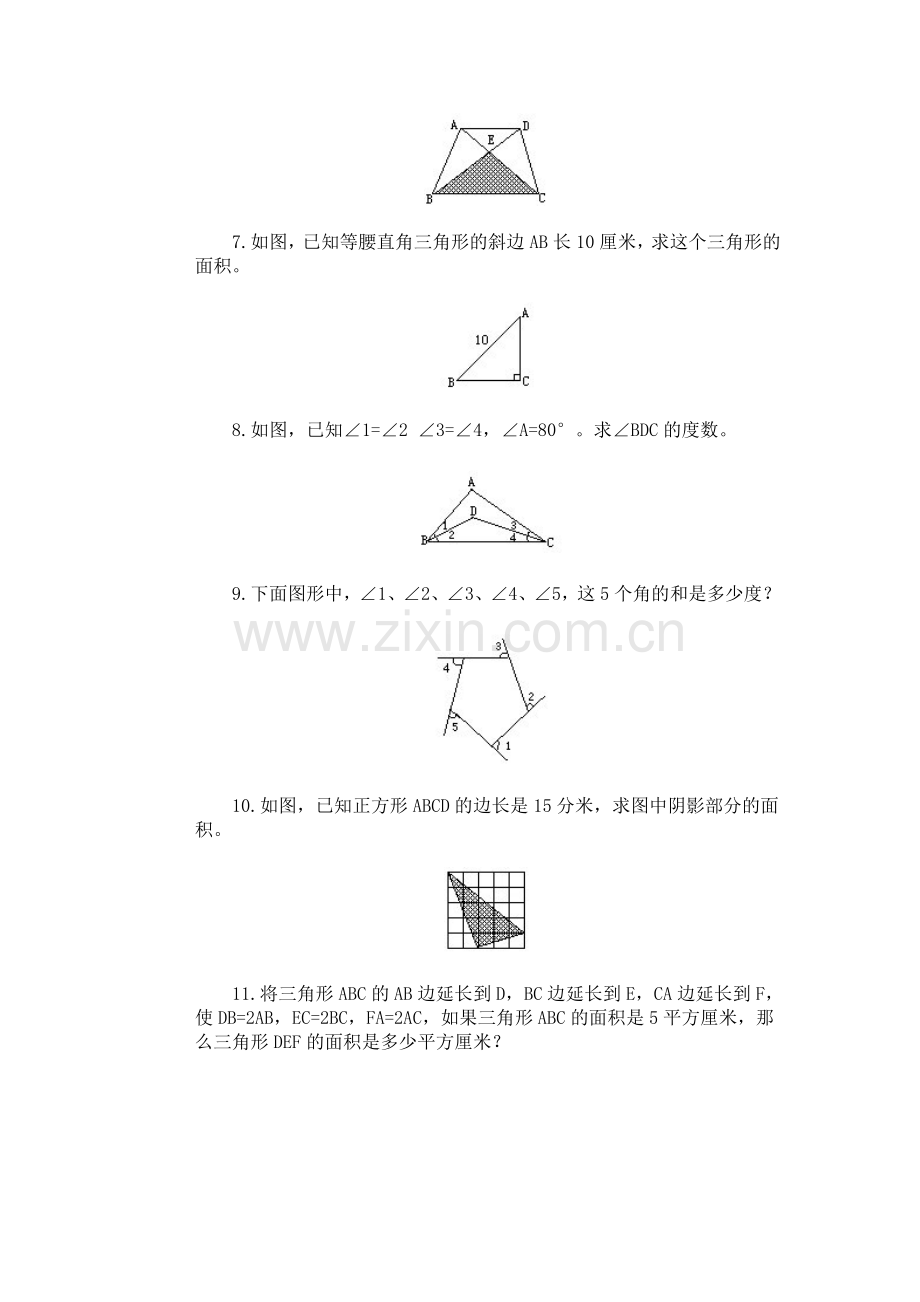 奥林匹克ABC题库·图形问题(二)训练A卷.doc_第2页