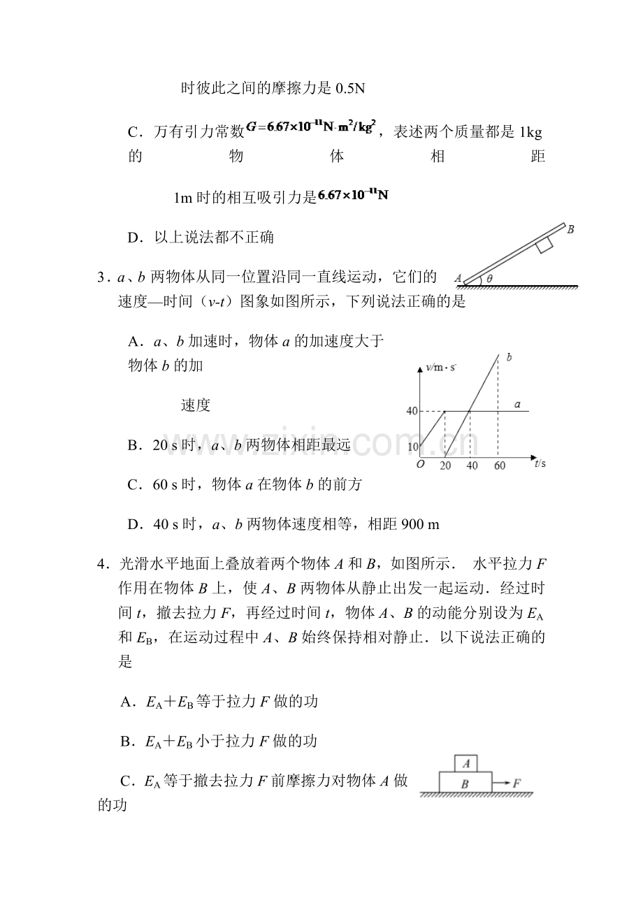 新课标Ⅱ2016届高三物理上册第五次月考试题1.doc_第2页