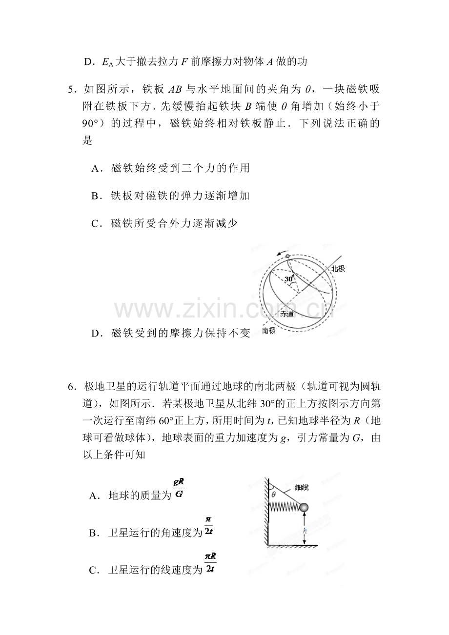 新课标Ⅱ2016届高三物理上册第五次月考试题1.doc_第3页