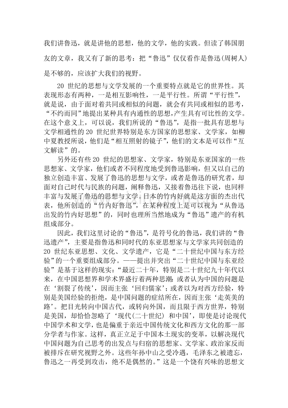 高一语文下册语言理解专项训练题20.doc_第1页