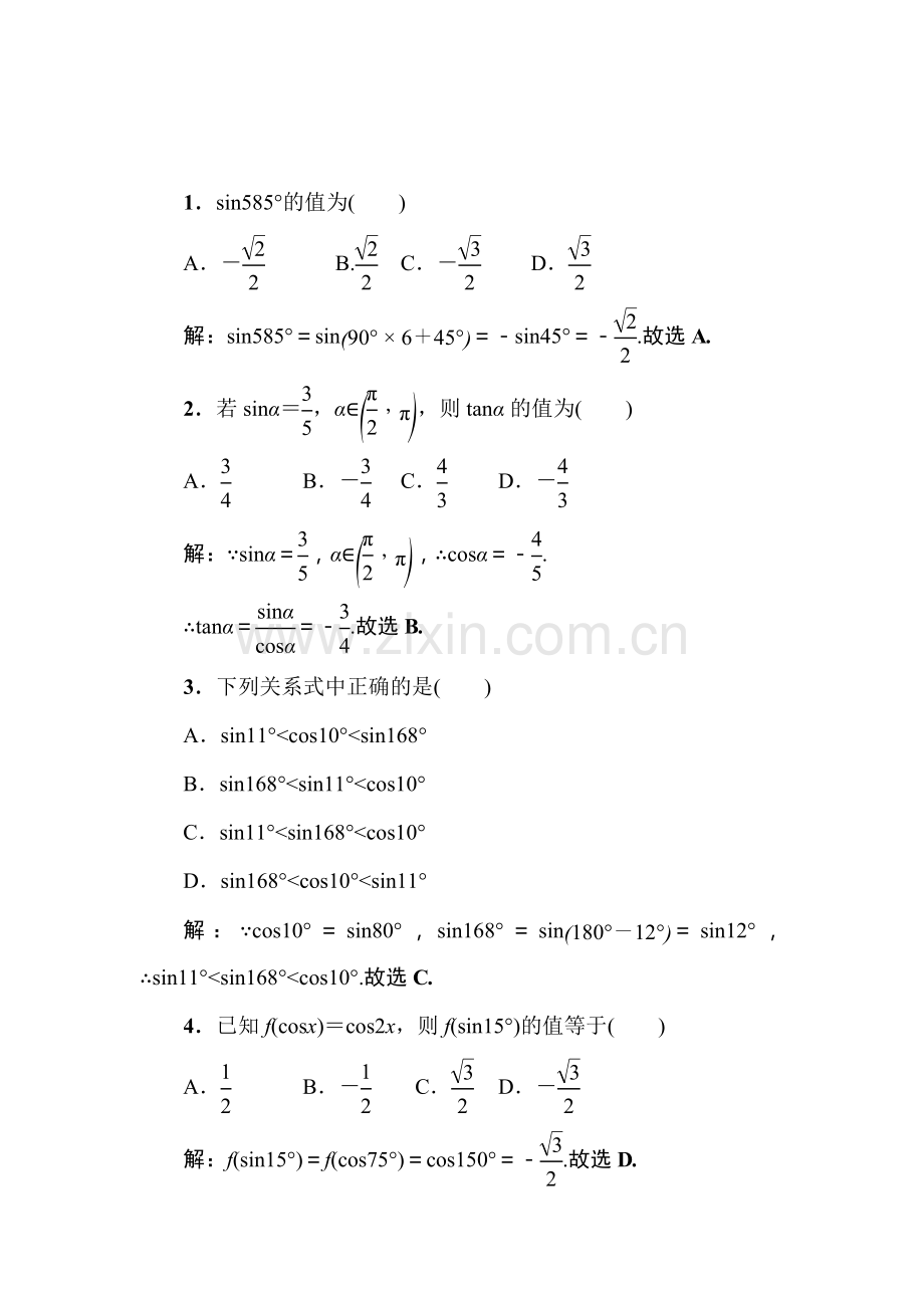 2015届高考理科数学课时拓展检测试题51.doc_第1页