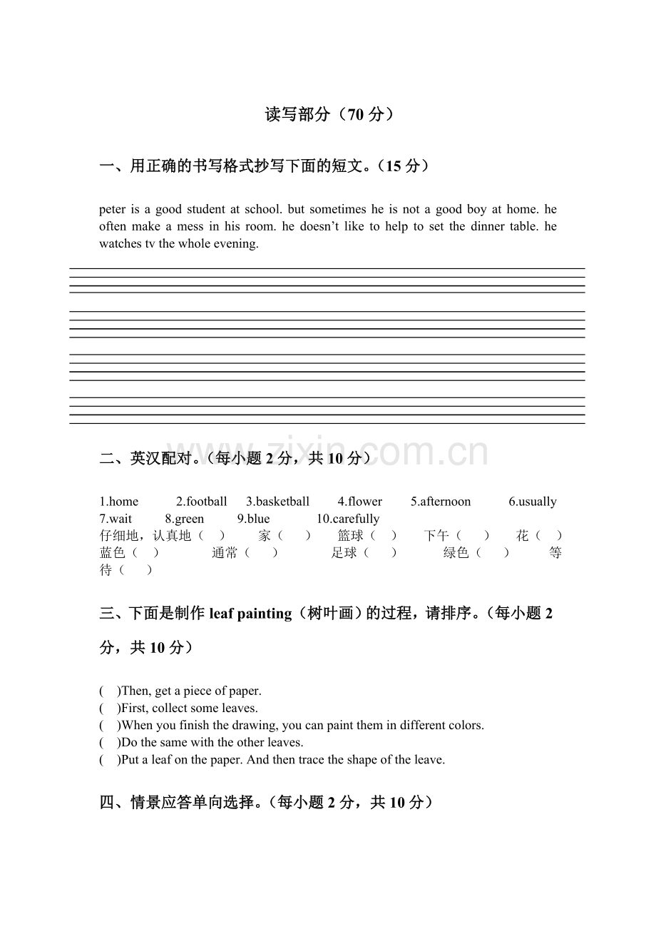 六年级英语上册单元知识点训练题37.doc_第2页