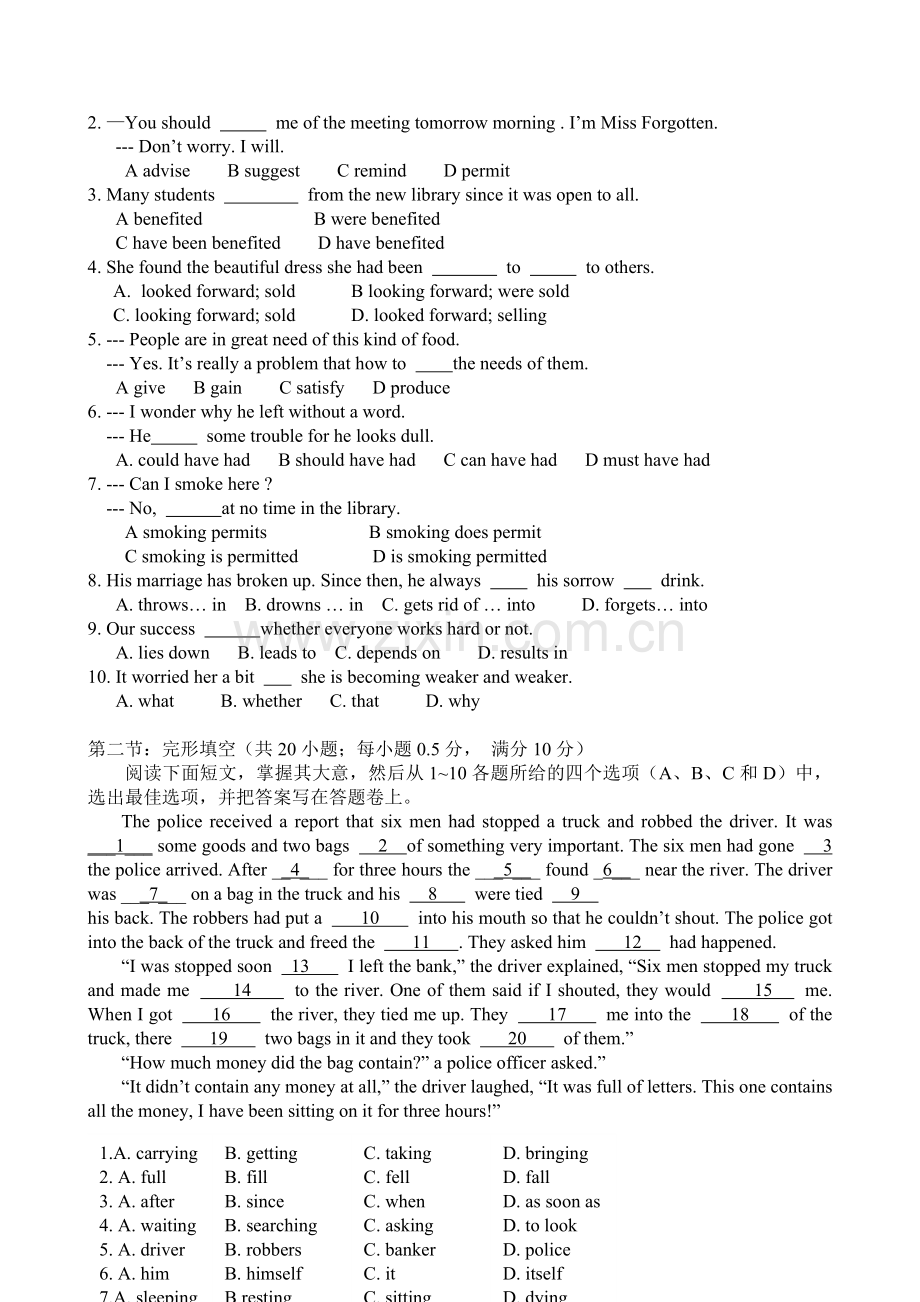 高一第二学期期中英语(模块3)试卷.doc_第3页