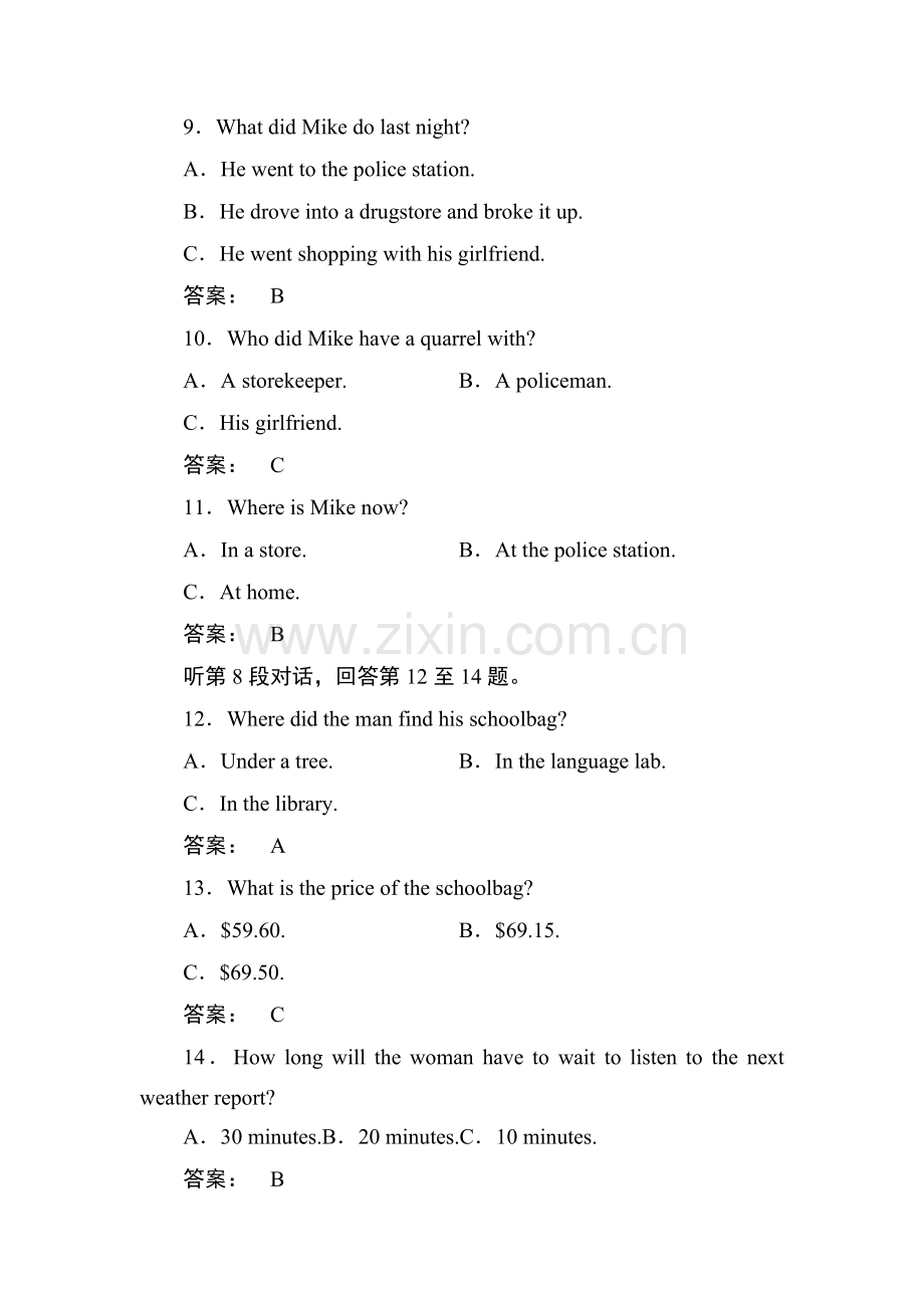 2017-2018学年高一英语上学期课时作业2.doc_第3页