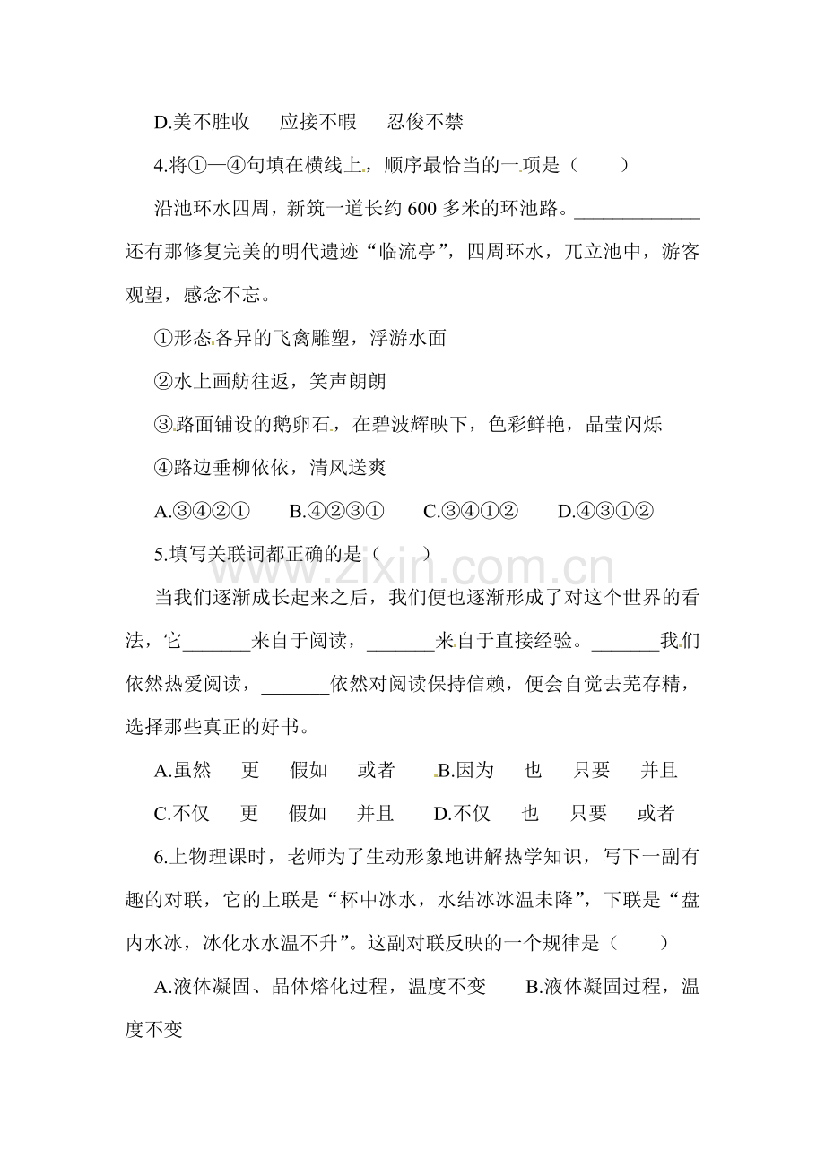 就英法联军远征中国给巴特勒上尉的信练习1.doc_第2页