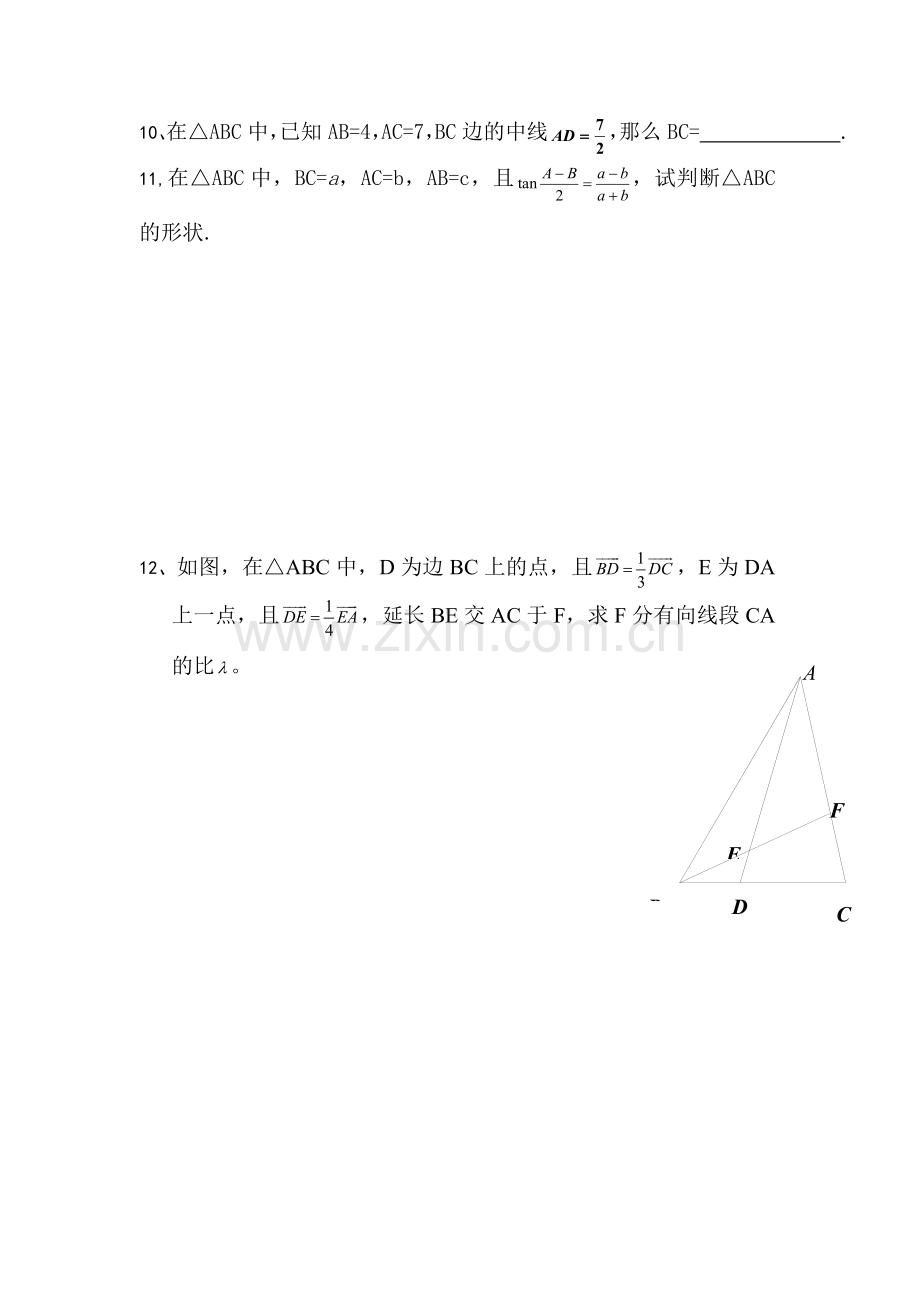 高一数学上册巩固性训练题5.doc_第2页