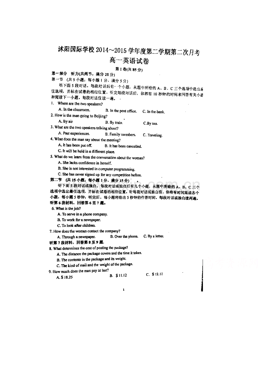 高一英语下册第二次月考试题4.doc_第1页