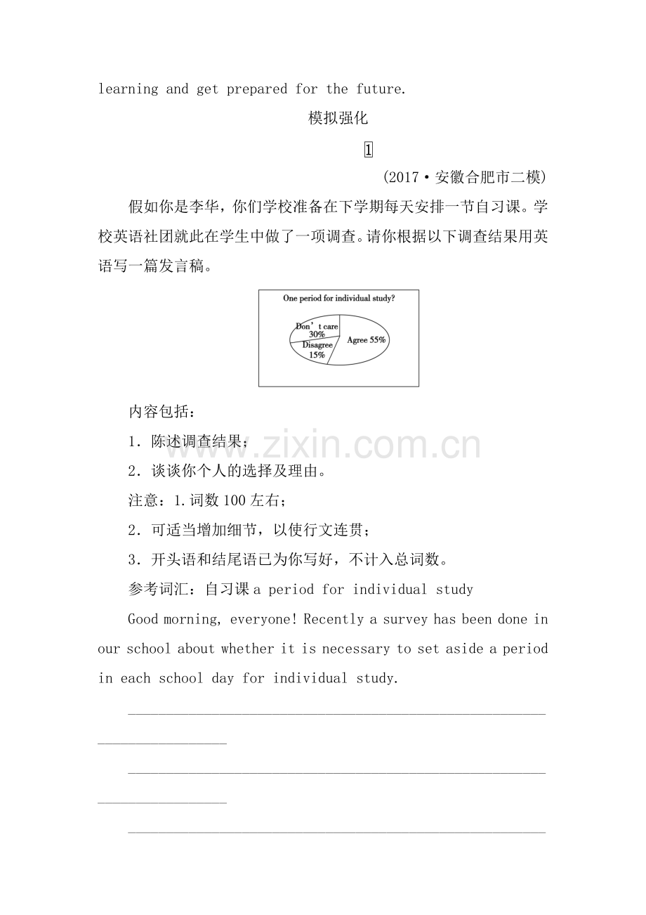 2018届高考英语第二轮复习跟踪强化训练19.doc_第3页