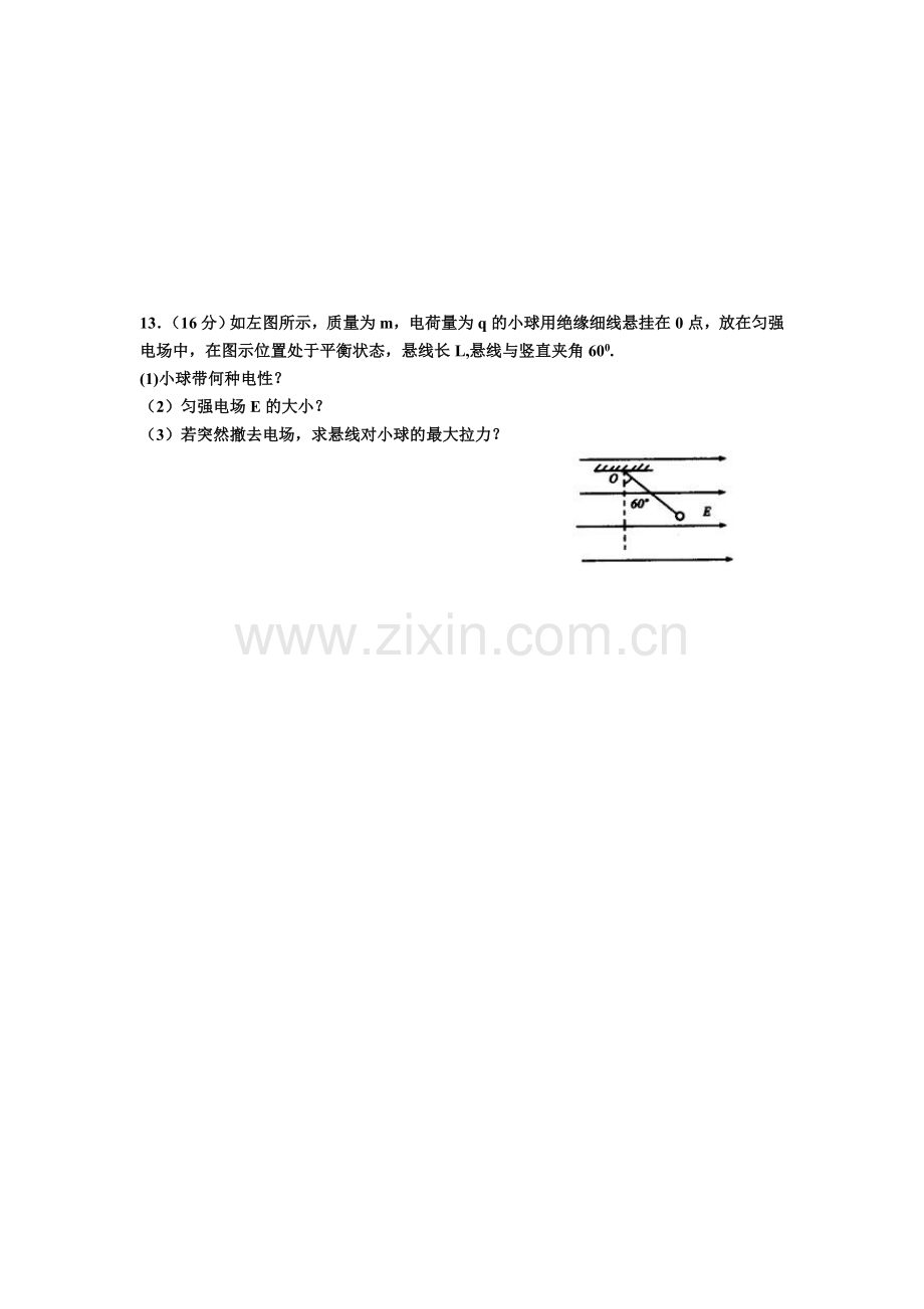 高二物理上册第2周周考试题.doc_第3页