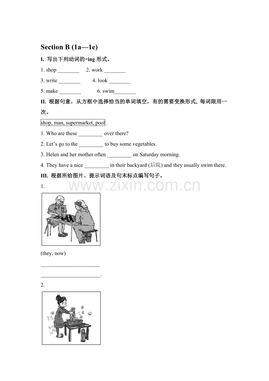 2015-2016学年七年级下册单元同步训练10.doc_第1页