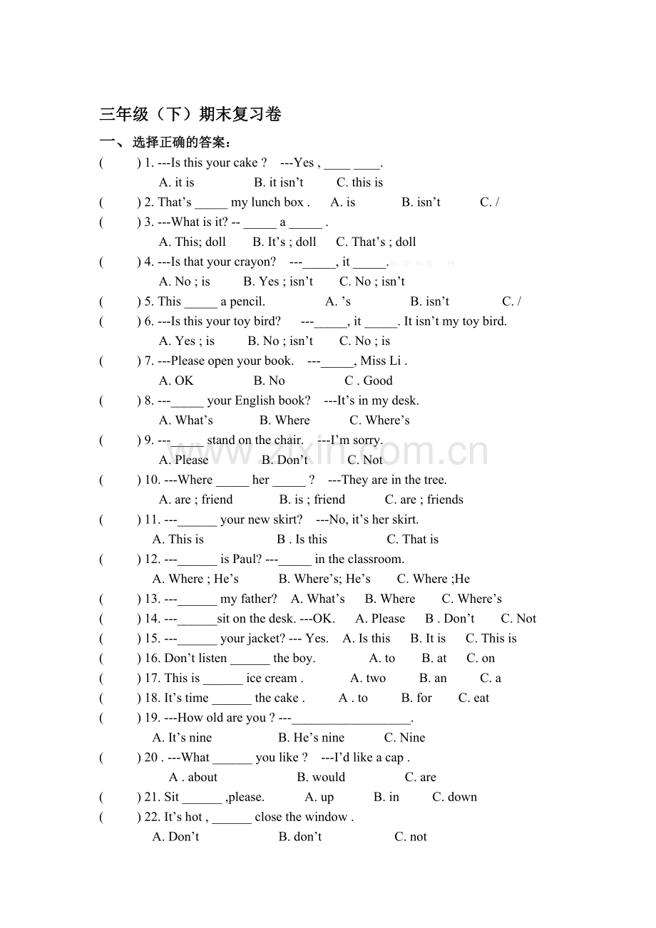 三年级英语期末综合测试卷1.doc_第1页