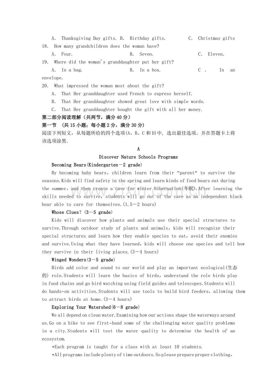 广西钦州市2016届高三英语下册3月月考试题.doc_第3页