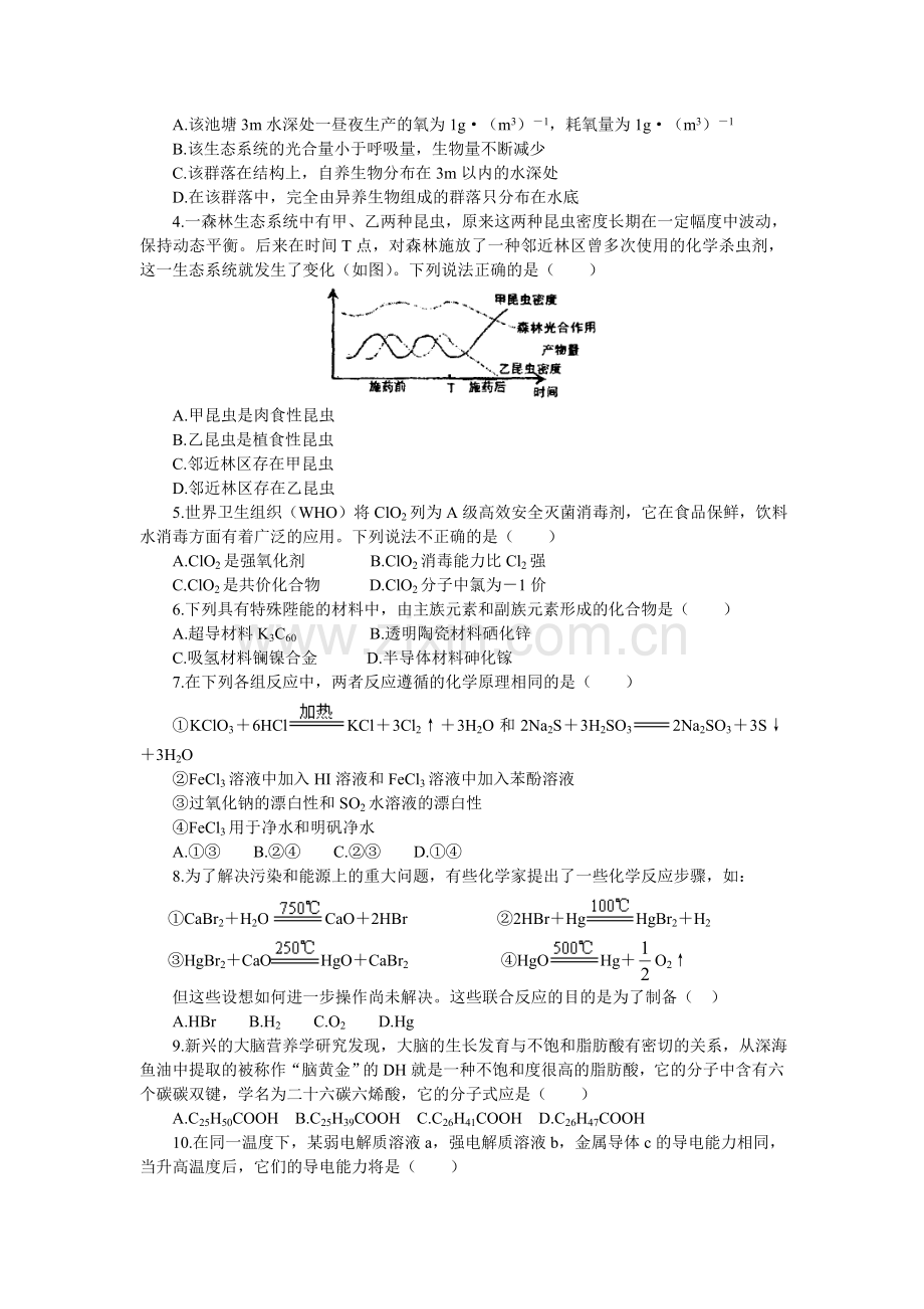 株洲市高三理综第二次高考模拟考试.doc_第2页