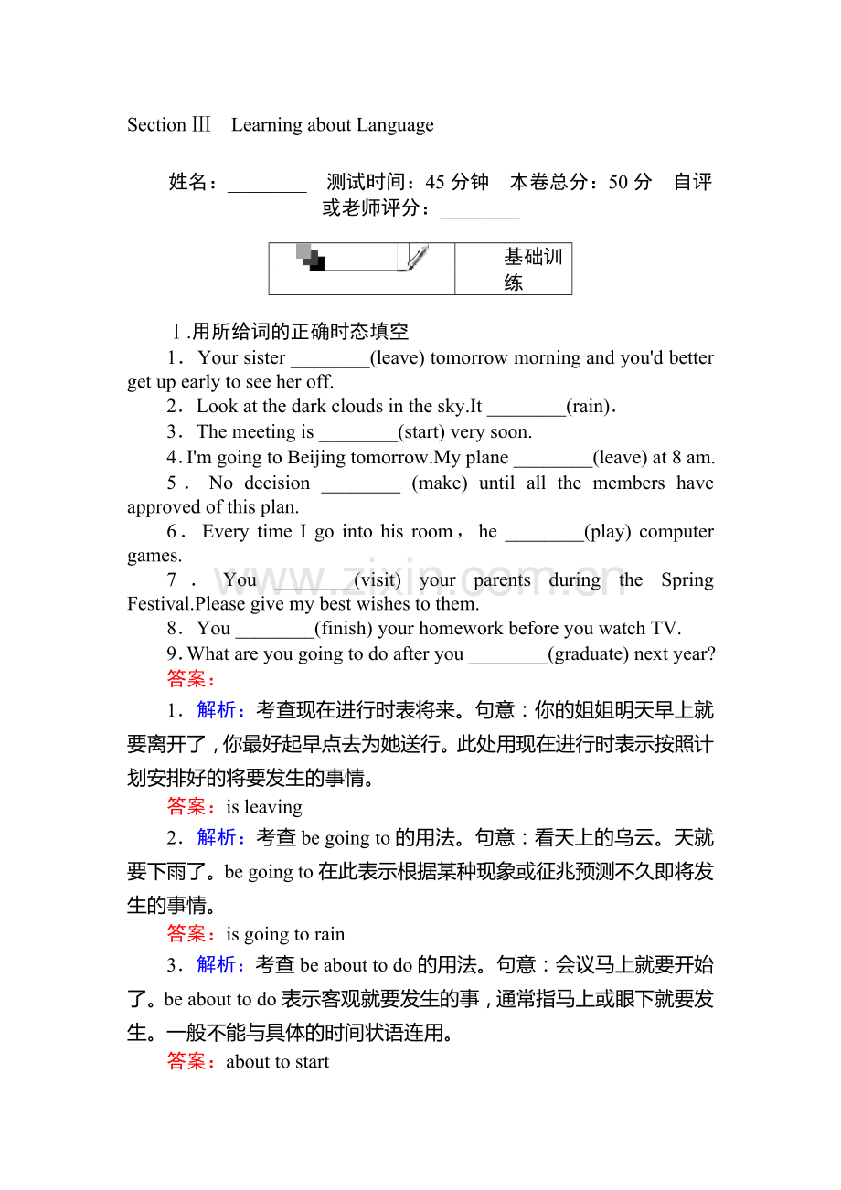 2017-2018学年高一英语上册课时基础训练11.doc_第1页