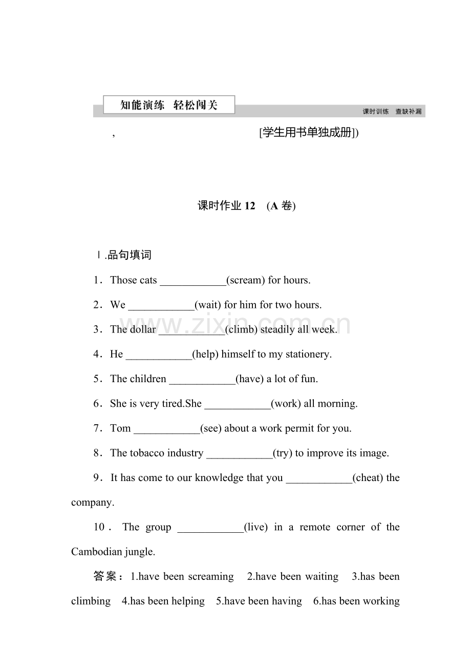 高二英语上学期单元质量评估检测试题36.doc_第1页