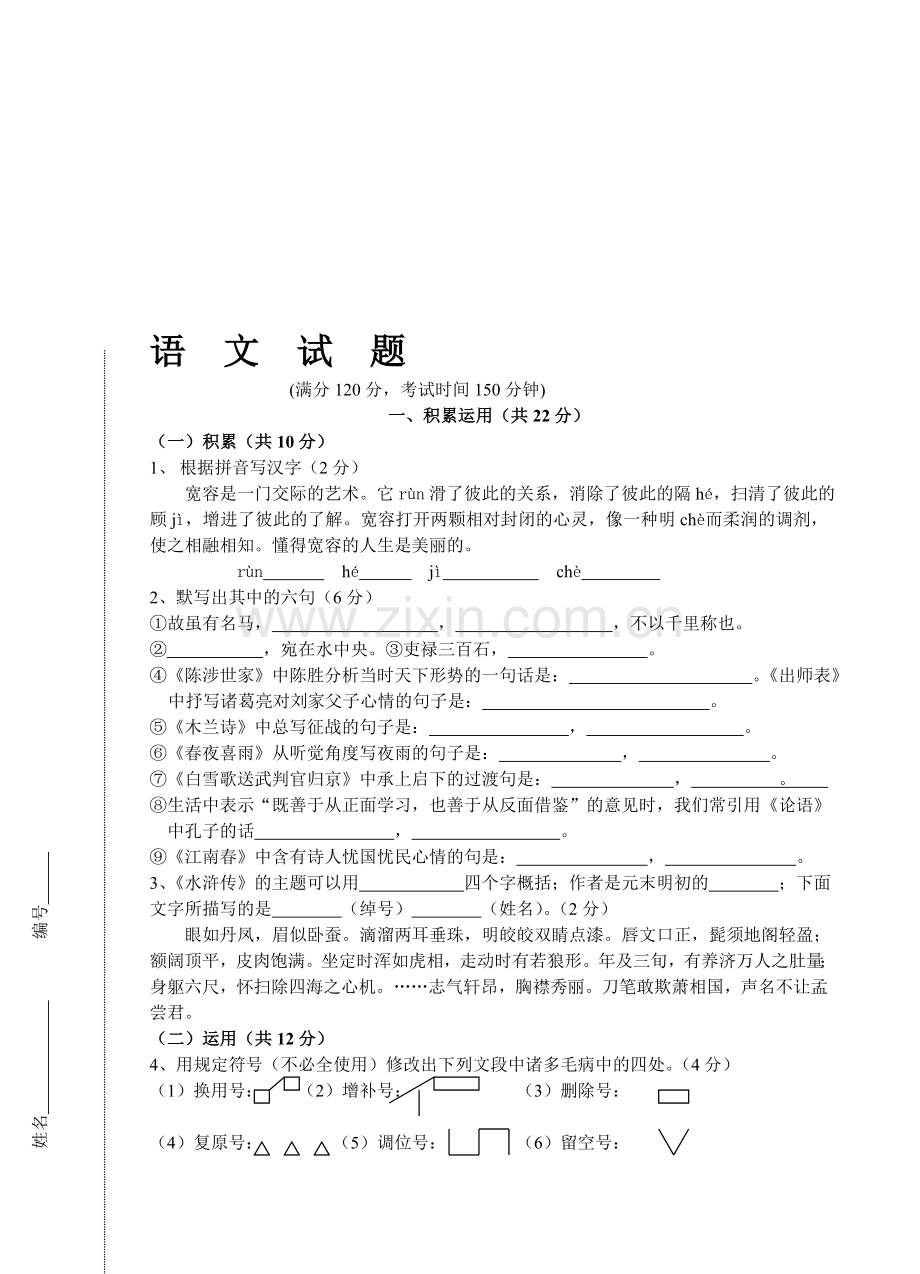 中考模拟试卷3.doc_第1页