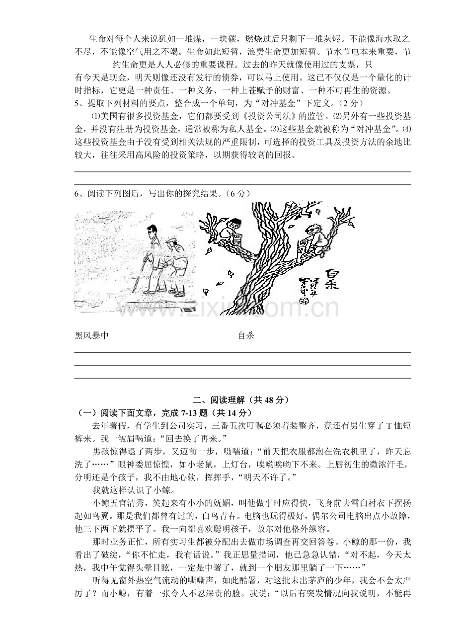 中考模拟试卷3.doc_第2页