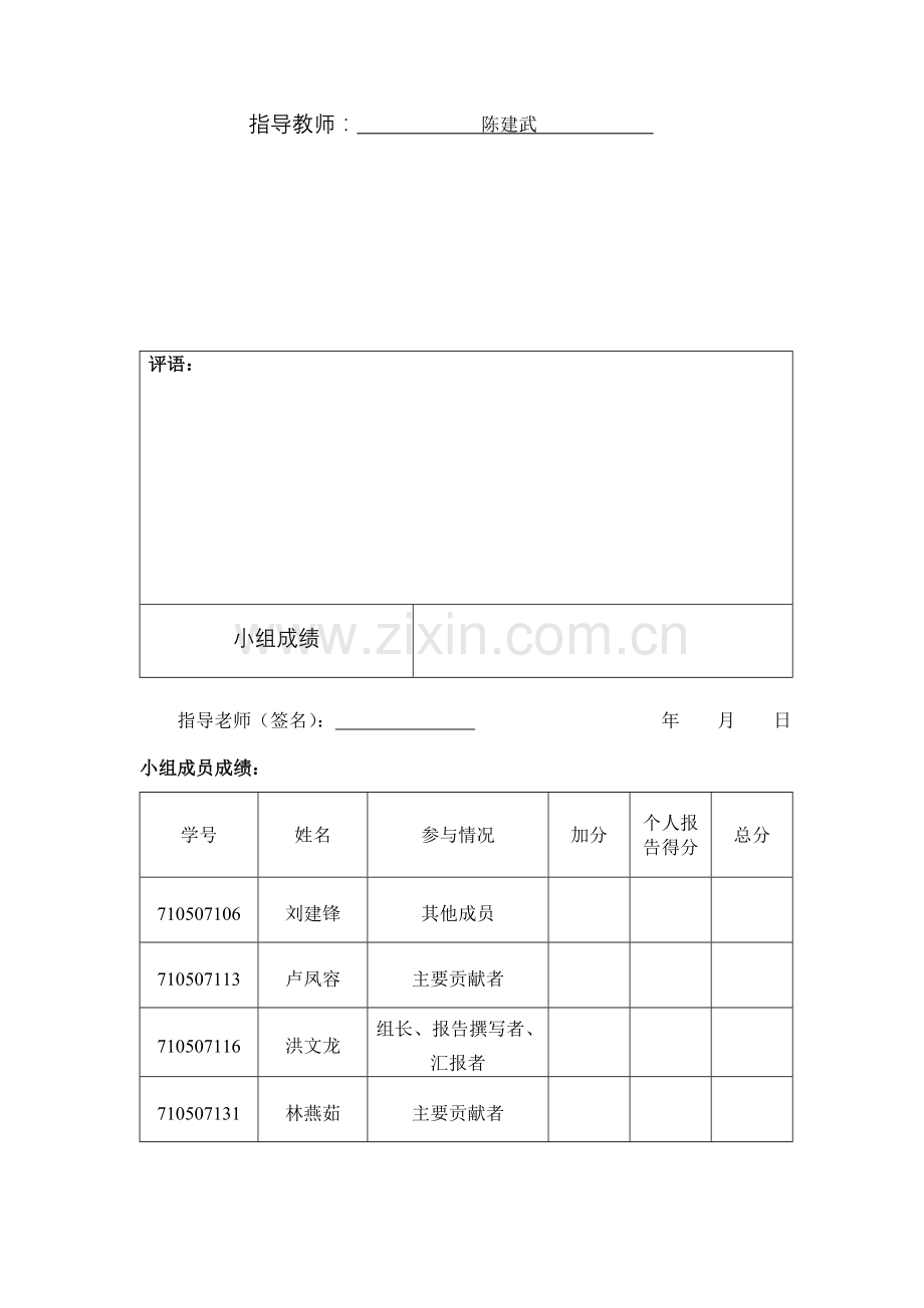 绩效管理制度设计.doc_第2页