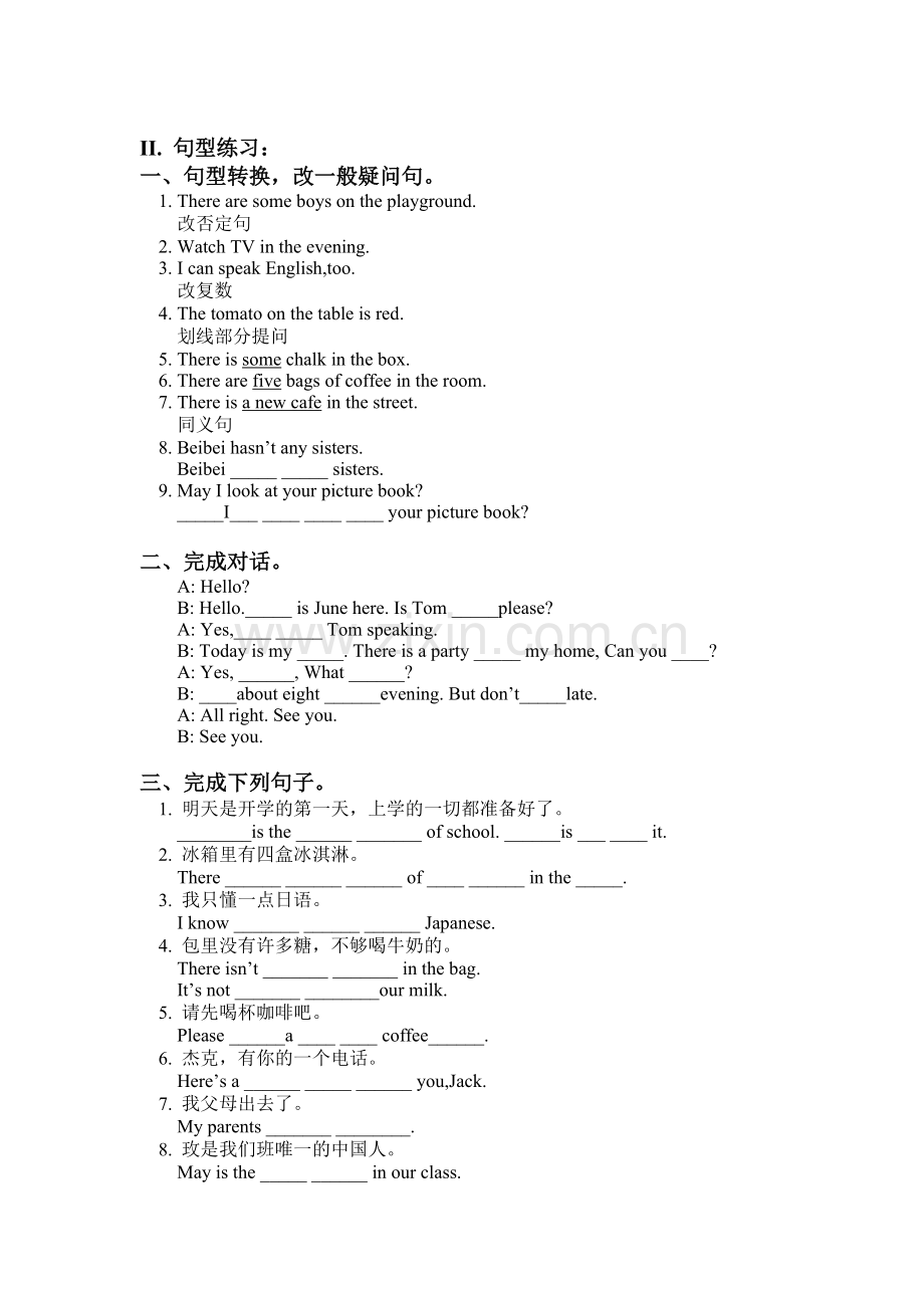 四年级英语下册课时随堂检测14.doc_第2页