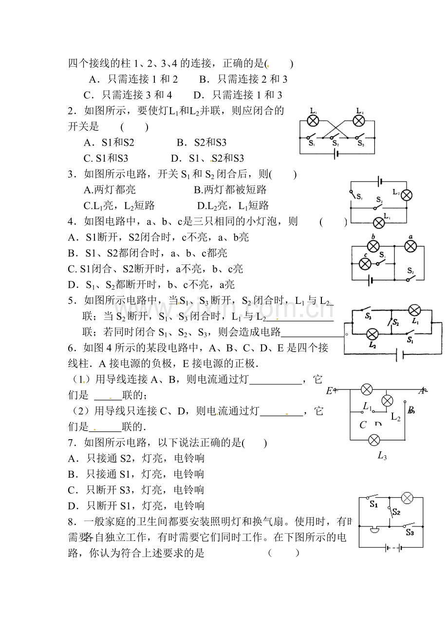 电路连接的基本方式同步练习1.doc_第2页