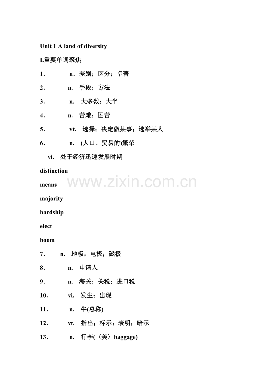 高三英语第一轮精炼复习题20.doc_第1页