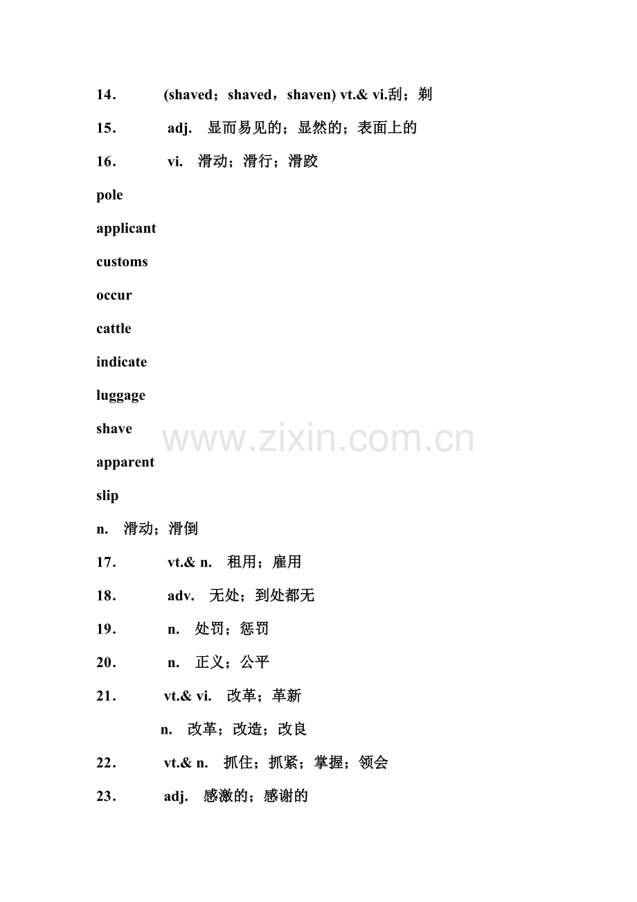 高三英语第一轮精炼复习题20.doc_第2页