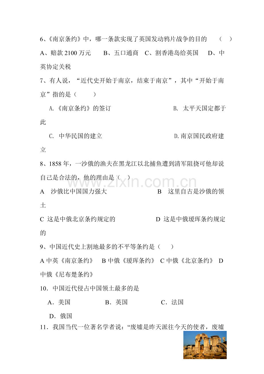 八年级历史上册知识点同步精练习题27.doc_第2页