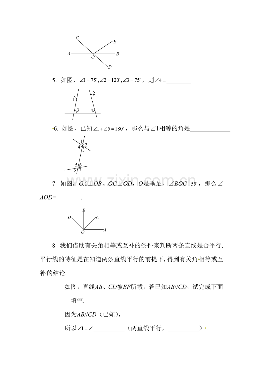 平行线与相交线单元检测题9.doc_第2页