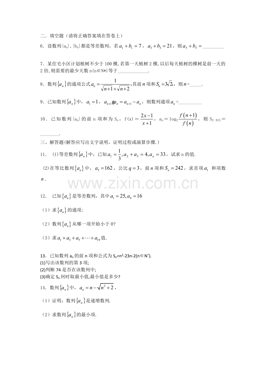 高三数学综合专题练习4.doc_第2页