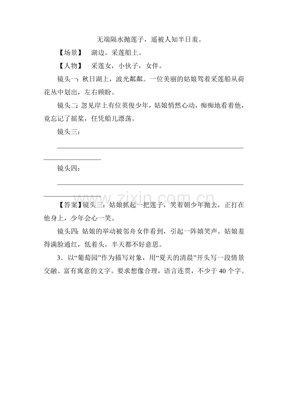 高三语文名师预测复习检测试题14.doc_第2页