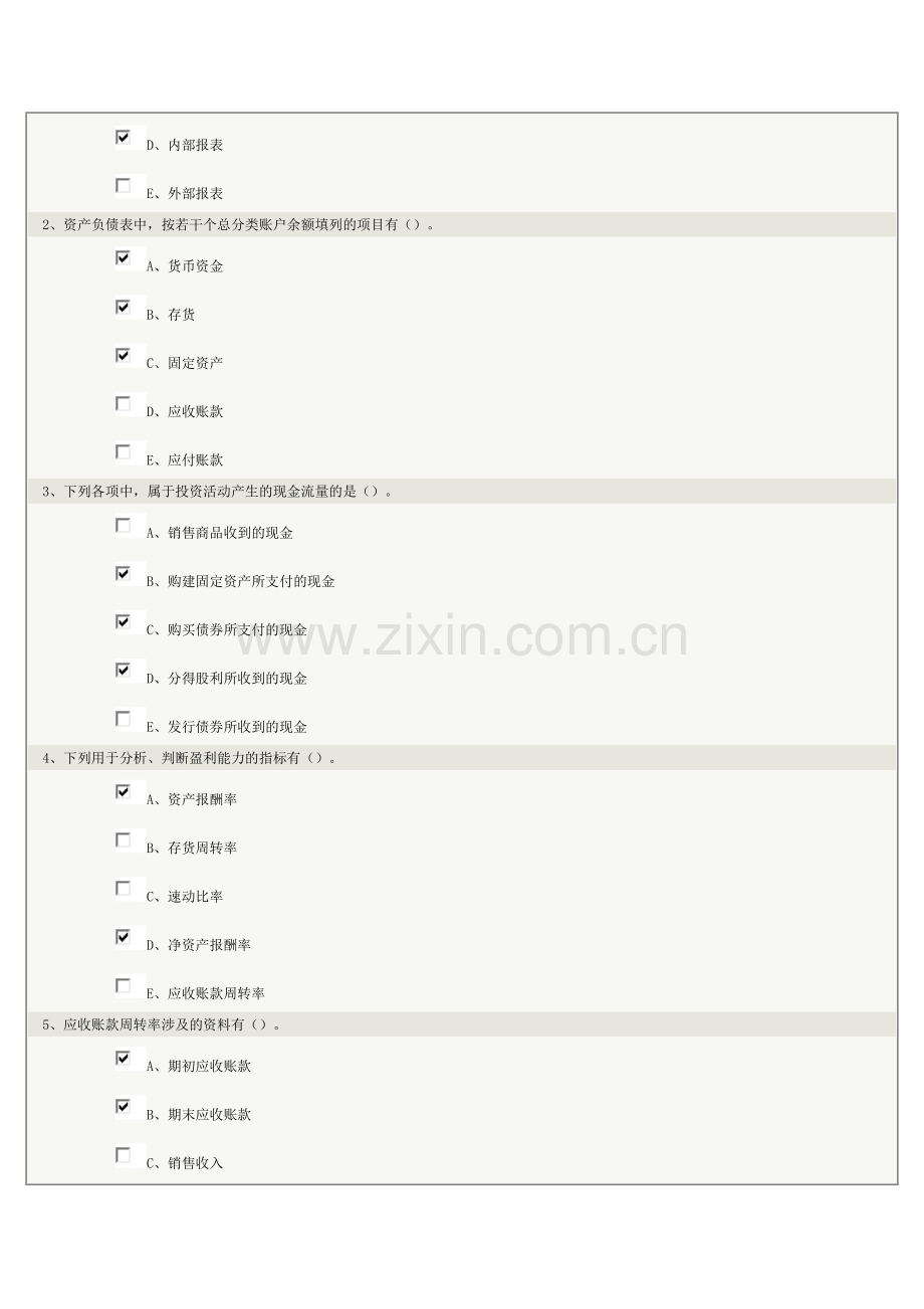 《会计基础》第07章在线测试.doc_第2页