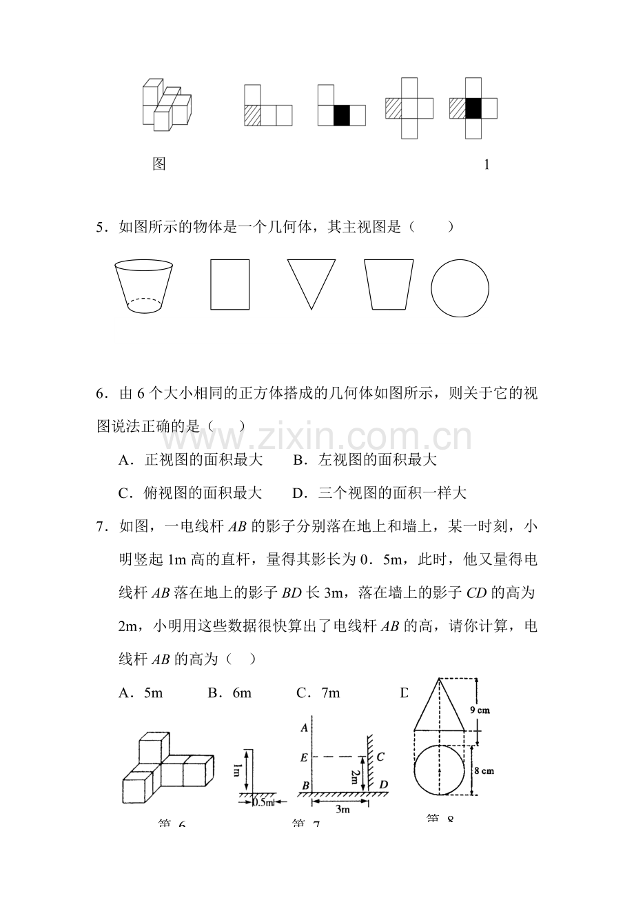 投影与视图同步测试2.doc_第2页