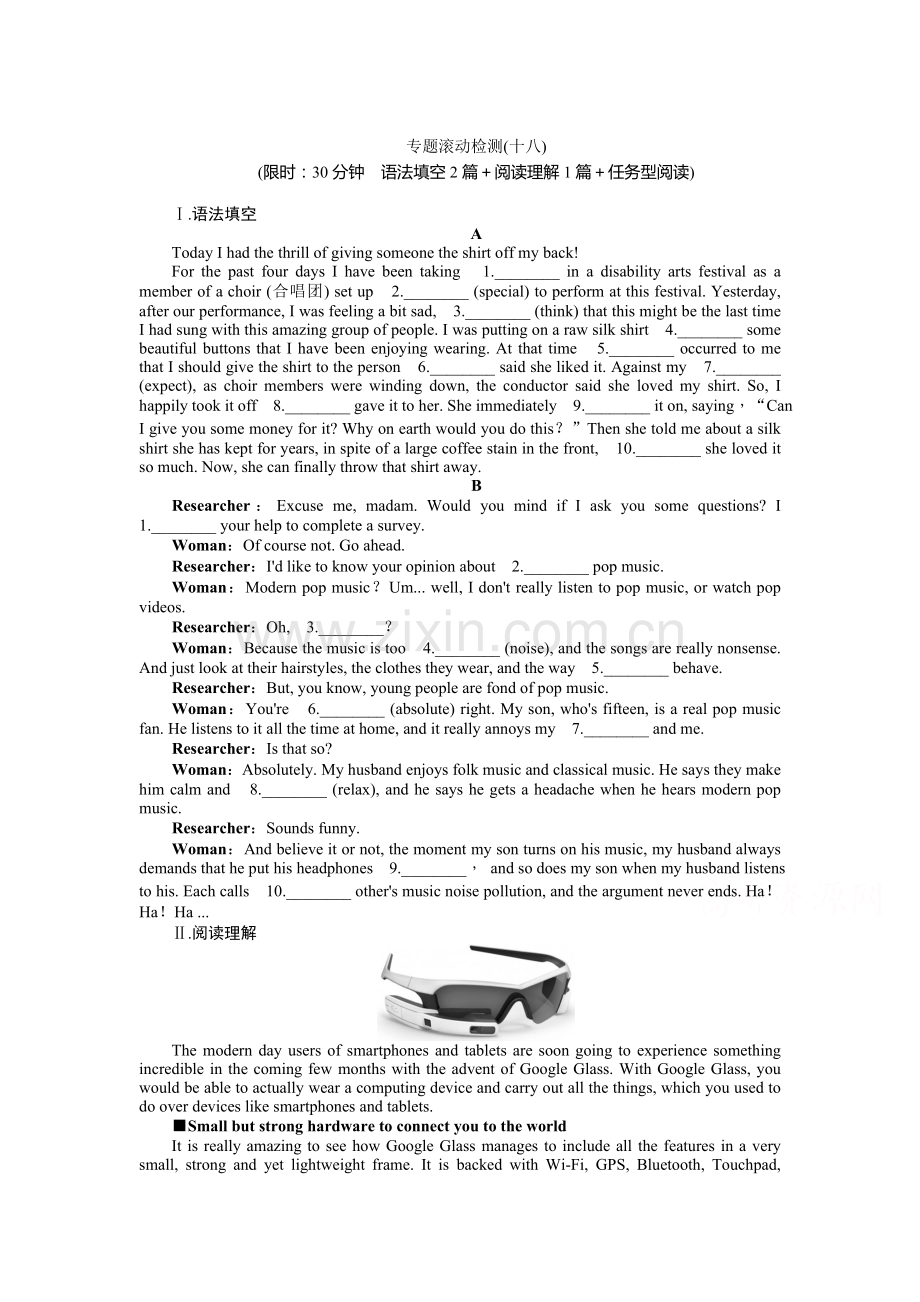 高三英语复习专题滚动检测19.doc_第1页