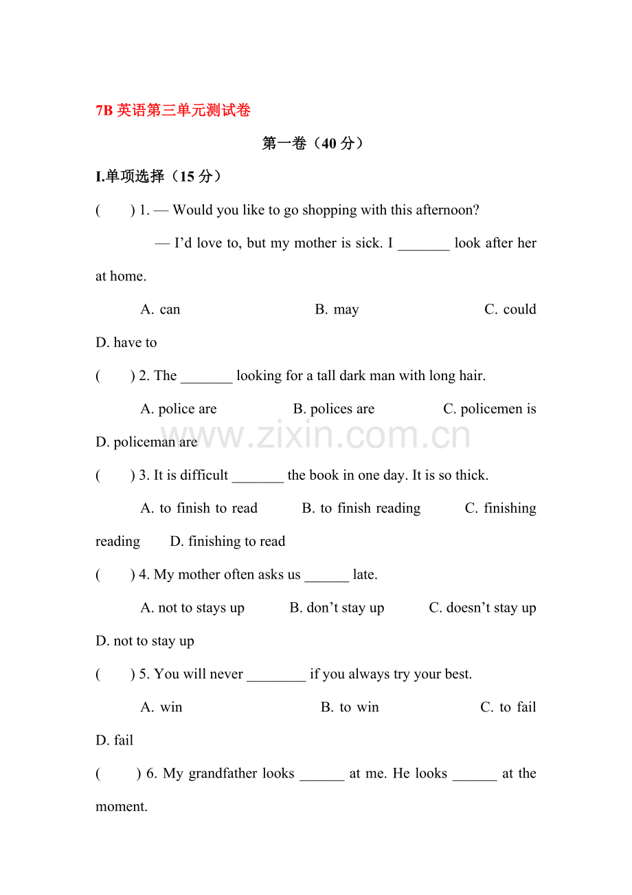 七年级英语下册第三单元测试试题.doc_第1页