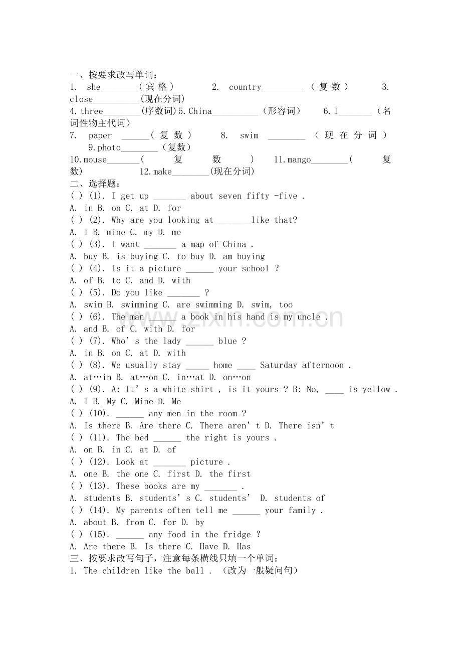 七年级英语上册入学测试试题10.doc_第1页