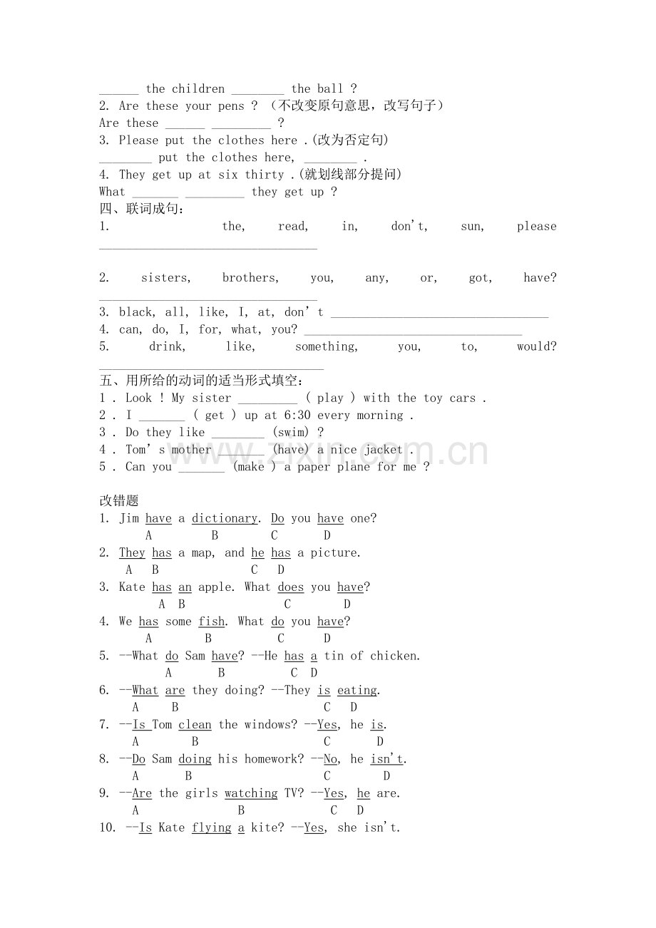 七年级英语上册入学测试试题10.doc_第2页