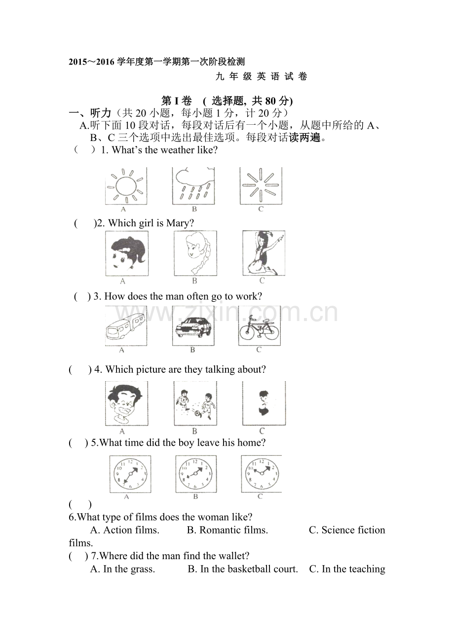 九年级英语上册第一次月考试卷3.doc_第1页