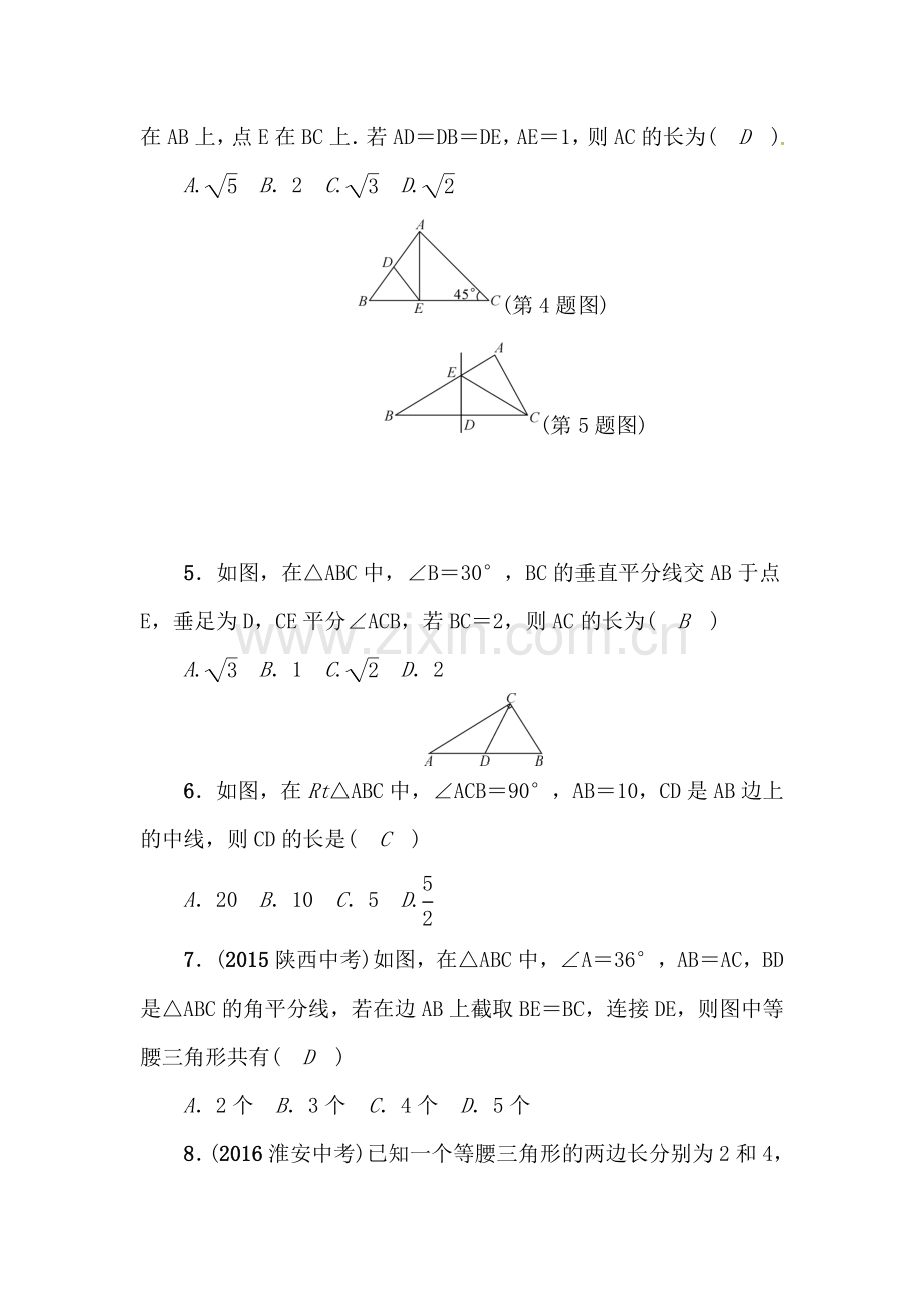 2017届中考数学课时总复习测评检测26.doc_第2页