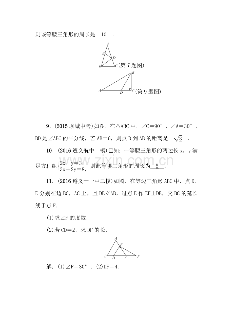 2017届中考数学课时总复习测评检测26.doc_第3页