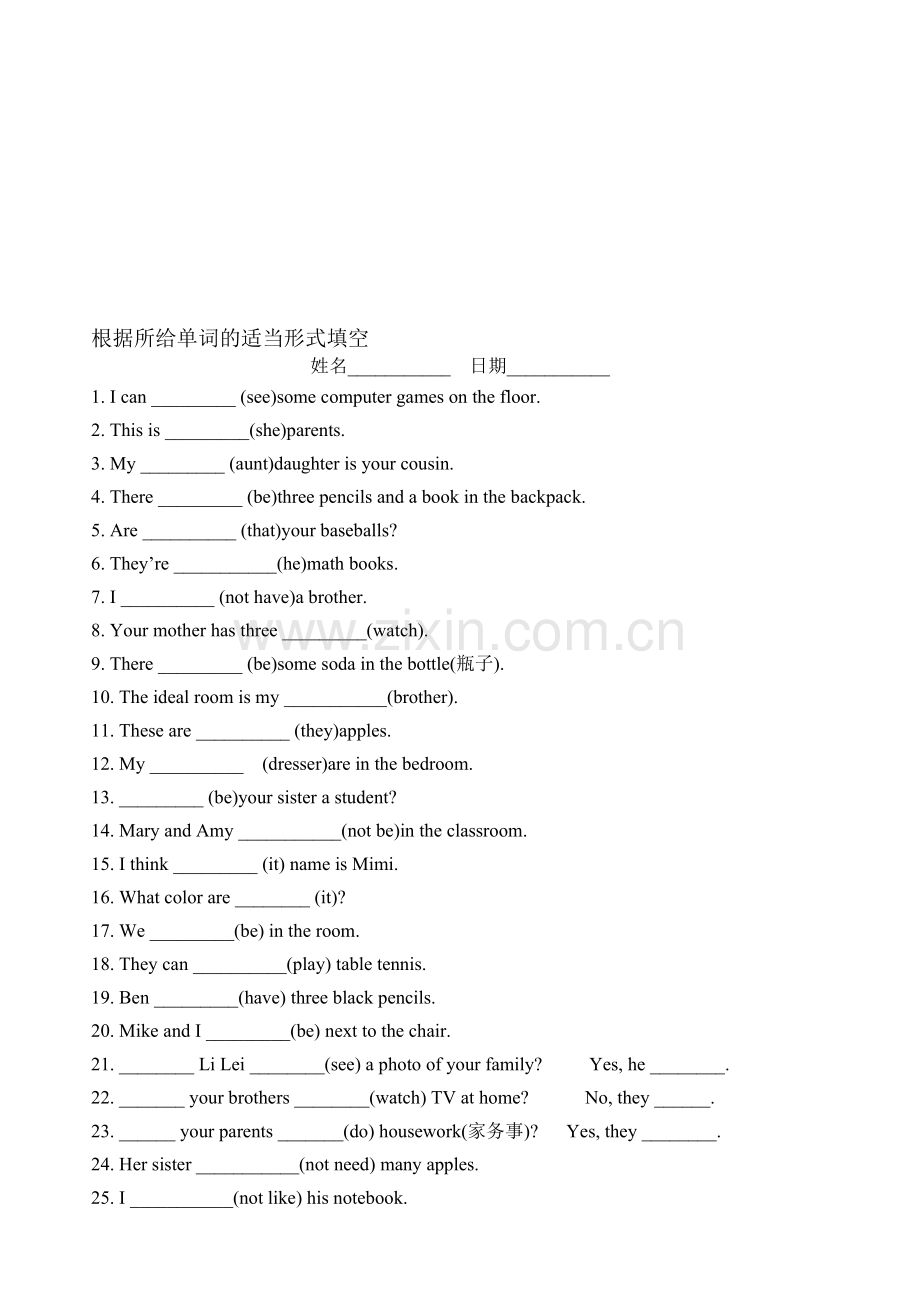 新目标七年级英语上册词类及句型转换练习.doc_第1页