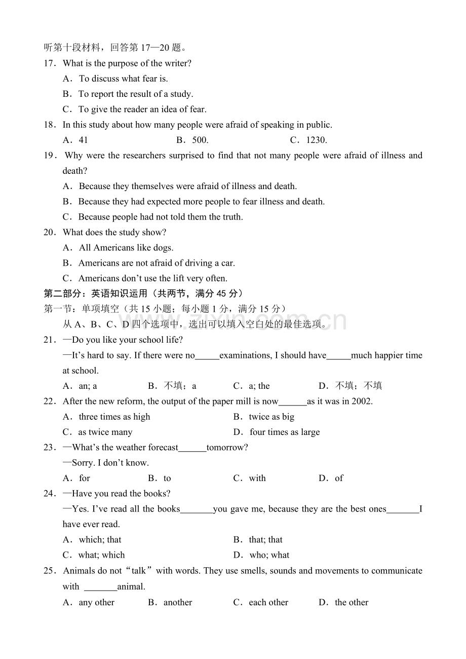 北京东城02-03年高三英语模拟(三).doc_第3页