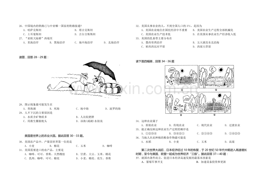 徐水一中2006—2007年高二年级第二次月考试卷.doc_第3页