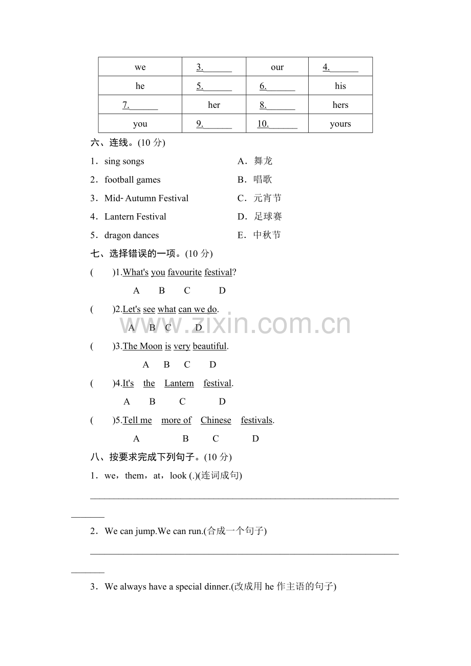 六年级英语上学期单元同步测试题6.doc_第2页