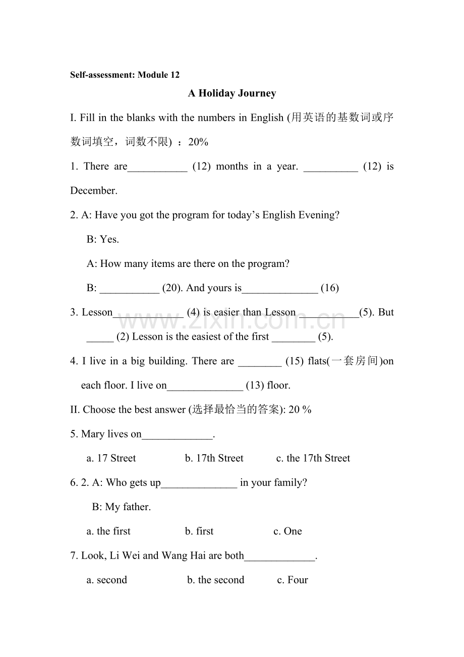 七年级英语A-holiday-journey同步试题.doc_第1页