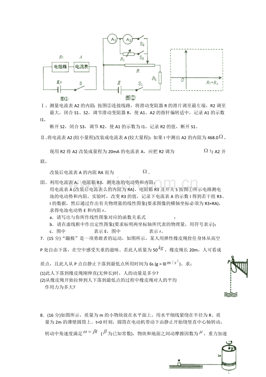 高三理综上册12月月考检测试题2.doc_第3页