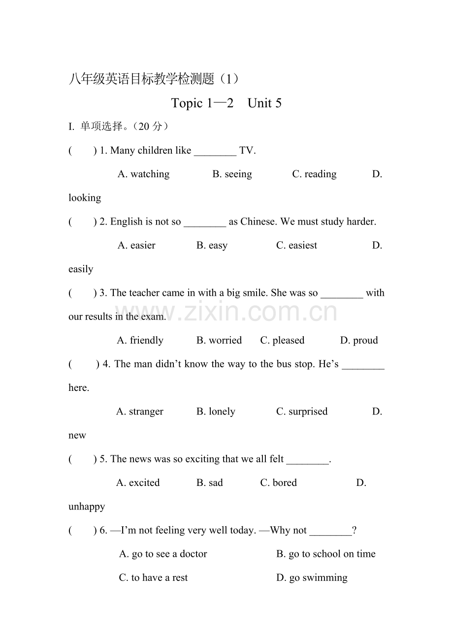 八年级英语下册教学检测题.doc_第1页