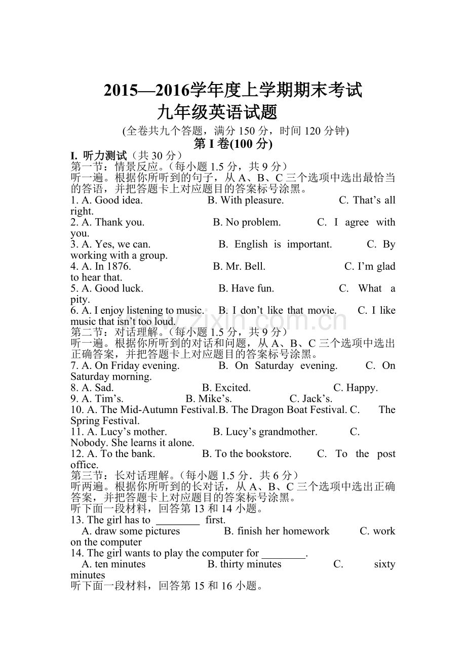 重庆市九龙坡区2016届九年级英语上册期末测试题.doc_第1页