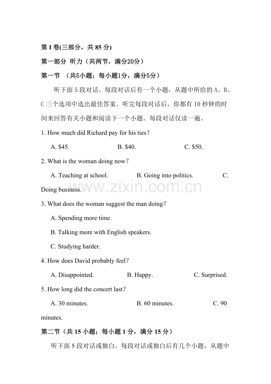 高一英语上册期末检测考试试题2.doc_第1页