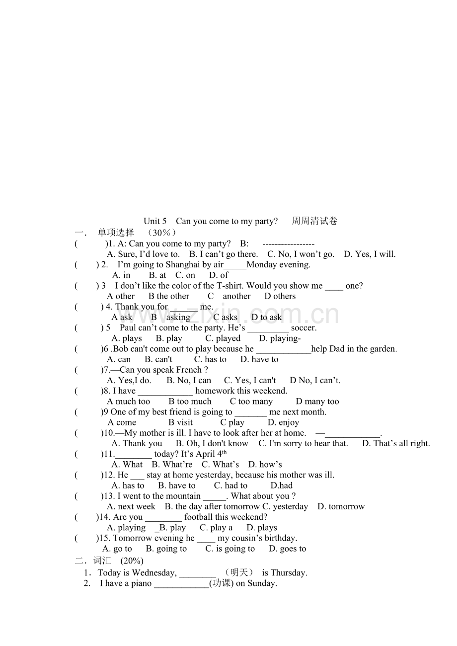 新目标英语八年级上学期unit5-试卷.doc_第1页