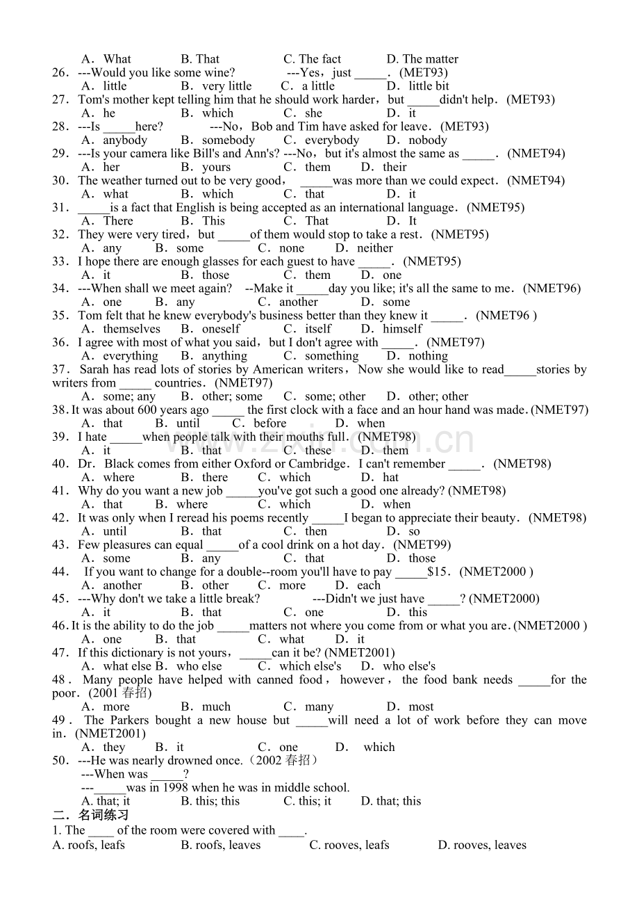 高考英语代词复习1.doc_第2页